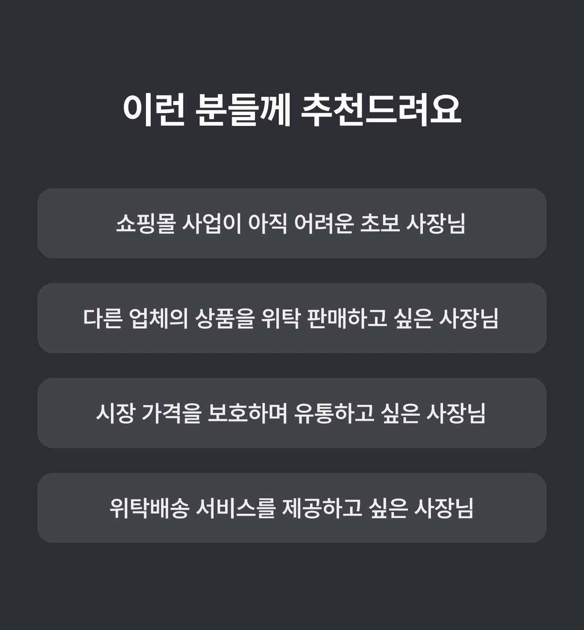 바나나B2B 서비스 소개 이미지